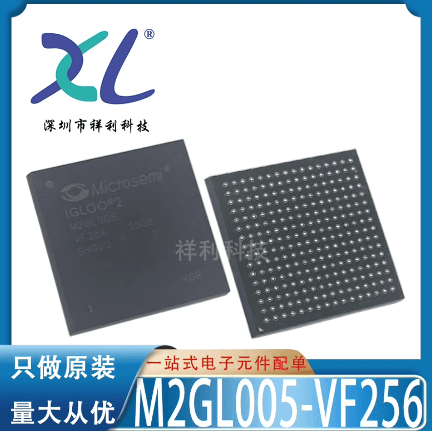 M2GL005-VF256 M2GL005-VF256I【供应MICROCHIP单片机】全新原装
