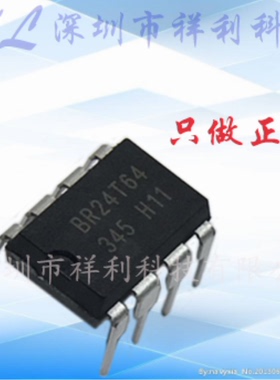 BR24T64-W  BR24T64封装DIP8【供应ROHM复印机控制芯片】全新原装