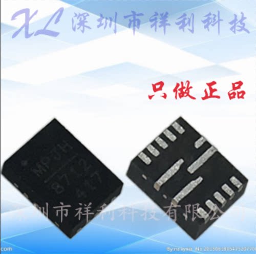 MP8712GL  MP8712GL-Z  MP8712【供应MPS开关稳压芯片】全新原装