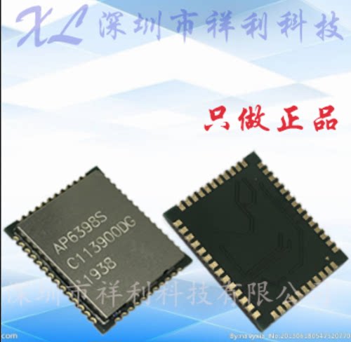 AP6398S  AP6398封装QFN-50【供应AMPAK物联网WiFi模块】全新原装