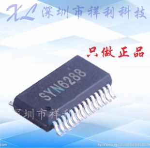 SYN6288  封装SSOP28【供应YUYIN中文语音合成模块芯片】全新原装