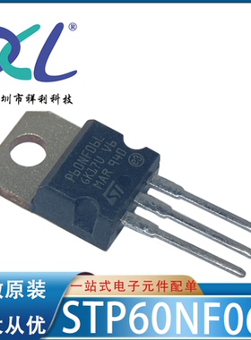 STP60NF06L STP60NF06 P60NF06L【供应ST小功率MOS管】全新原装