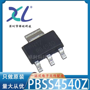 PBSS5540Z PBSS5540封装SOT223【供应二三极管/晶体管】全新原装