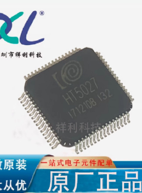 HT5025 封装LQFP-80【供应HITRENDTECH三相计量器芯片】全新原装