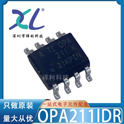 OPA211IDR OPA211ID OPA211I【供应TI低功耗运算芯片】全新原装
