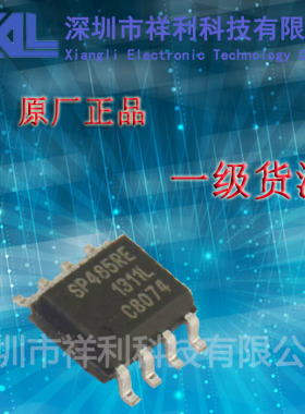 SP485REN   SP485RE封装SOP-8【供应 SIPEX收发器芯片】一级货源