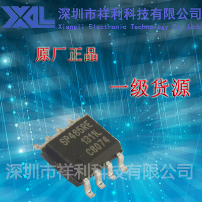 SP485REN   SP485RE封装SOP-8【供应 SIPEX收发器芯片】一级货源