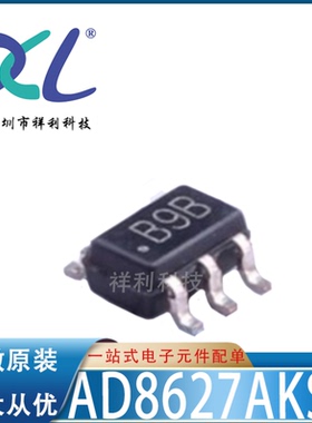 AD8627AKSZ AD8627AKS封装SC70-5【供应AD运算器芯片】全新原装