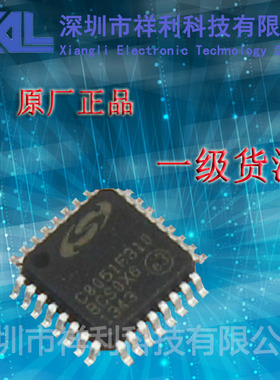 C8051F310   C8051F310-GQR 【供应SILICON 转串口芯片】一级货源