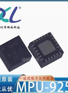 MPU-9250 MPU9250 丝印MP92【供应INVENSENSE传感器】全新原装