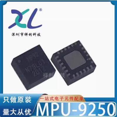 MPU-9250 MPU9250 丝印MP92【供应INVENSENSE传感器】全新原装