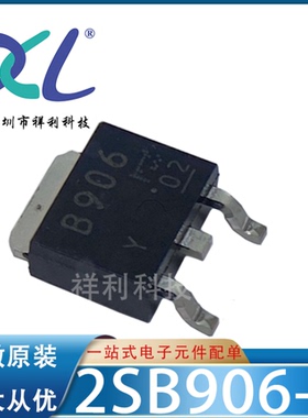 2SB906-Y 2SB906 B906封装TO252【供应TOSHIBA晶体管】全新原装