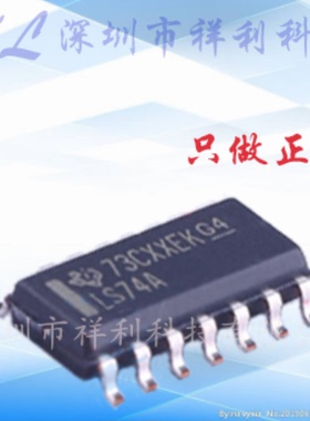 SN74LS74ADR  74LS74A  LS74A【供应TI输出移位寄存器 】全新原装