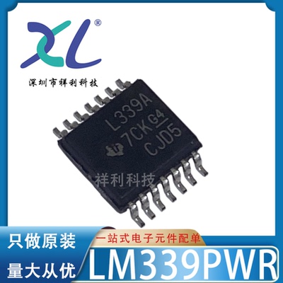 LM339APWR LM339APW LM339A L339A【供应TI逻辑芯片】全新原装