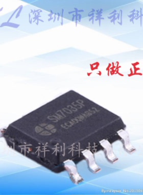 SM7035P  SM7035封装SOP-8【供应SM液晶电源管理其芯片】全新原装