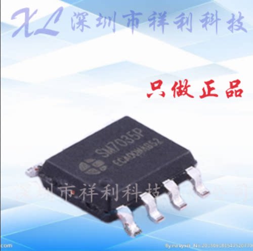 SM7035P  SM7035封装SOP-8【供应SM液晶电源管理其芯片】全新原装