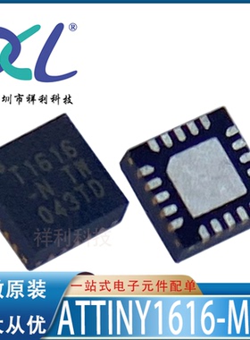 ATTINY1616-MNR ATTINY1616 T1616-N【供应微控制器】全新原装
