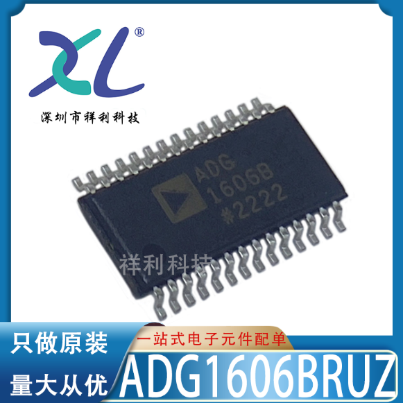 ADG1606BRUZ-REEL7 ADG1606B ADG1606【供应AD模拟器】全新原装