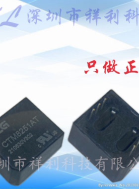 CTM8251AT CTM8251T CTM8251【供应ZLG功率通讯模块】全新原装