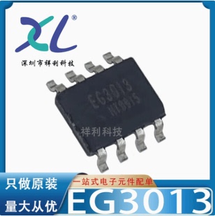 EG1190 封装SOP-8【供应EG功率MOS管IGBT管/场效应管】全新原装