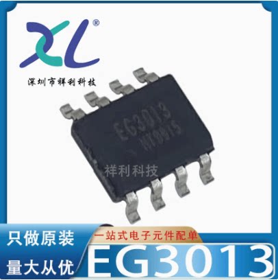 EG1192 EG1192H EG1192L封装SOP-8【供应EG场效应管】全新原装