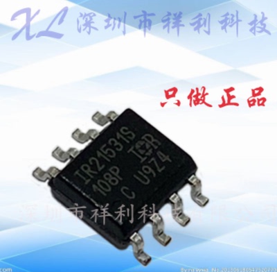 IR21531STRPBF  IR21531S封装SOP-8【供应IR驱动器芯片】全新原装