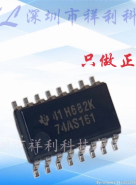 SN74AS161NSR SN74AS161 74AS161【供应TI逻辑器芯片】全新原装