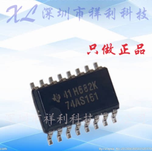 SN74AS161NSR SN74AS161 74AS161【供应TI逻辑器芯片】全新原装