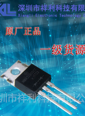 MBR20300CT  封装TO220【供应ON肖特基二极管/场效应管】全新原装