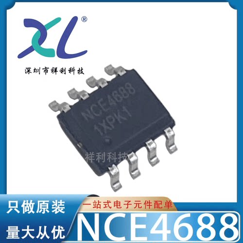 NCE4688 60V/6.3A封装SOP-8【供应NCE二三极管/MOS管】全新原装