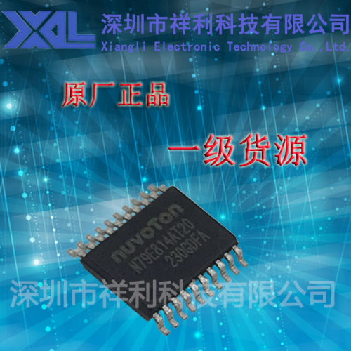 N79E814AT20  封装TSSOP-20【供应NUVOTON复制解密芯片】全新原装
