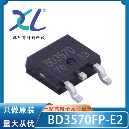 BD3570FP-E2 D3570FP封装TO-252【供应线性低压差芯片】全新原装