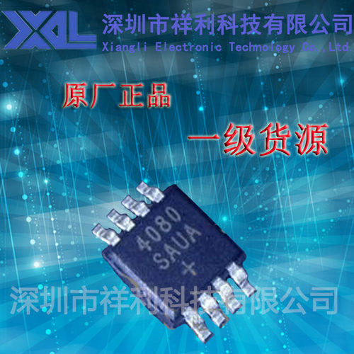 MAX4080SAUA    MAX4080【供应MAXIM运算放大器芯片】一级货源