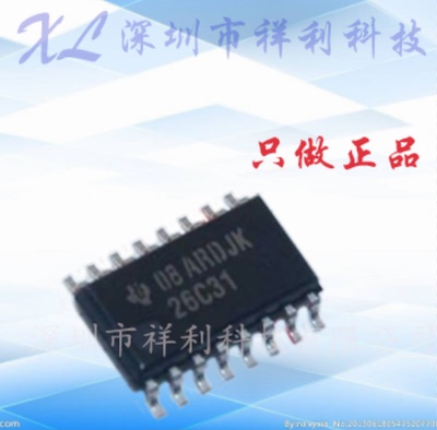 AM26C31CNSR  AM26C31  26C31封装SOP16【供应TI接口器】全新原装