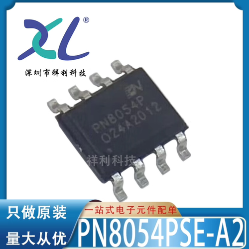 PN8054PSE-A2 PN8054PSE PN8054P【CHIPOWN电源芯片】全新原装