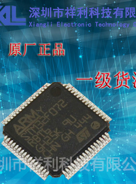 STM32F072RBT6  封装LQFP-64【供应ST系列控制器单片机】一级货源