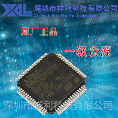 STM32F072RBT6  封装LQFP-64【供应ST系列控制器单片机】一级货源
