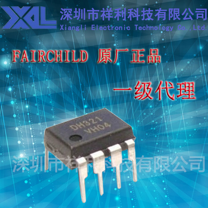 DH321   FSDH321封装DIP-8【供应仙童FSC系列高速光耦】一级货源