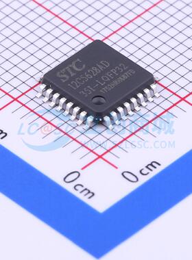 全新原装 STC12C5628AD-35I-LQFP32 LQFP-32(7x7) 单片机(MCU/MPU