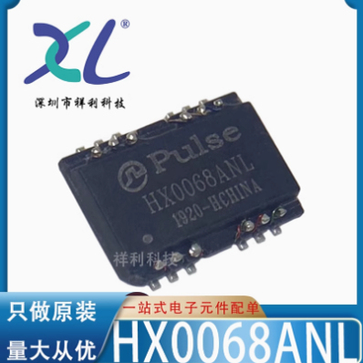 HM0068ANLT HM0068ANL HM0068【供应PULSE网络滤波器】全新原装