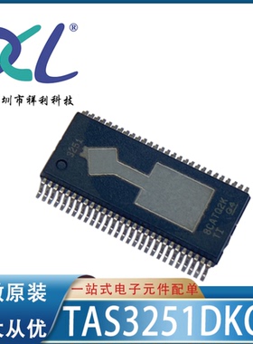 TAS3251DKQR TAS3251DKQ TAS3251【供应TI音频器芯片】全新原装