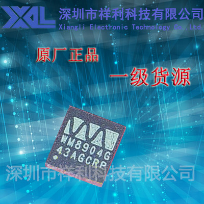 WM8904   WM8904CGEFL 封装QFN-32【供应WOLFSON系列解码器芯片】
