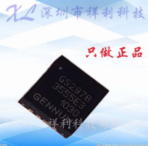 GS2978-CNE3  GS2978封装QFN16【供应GENNUM电缆驱动器】全新原装