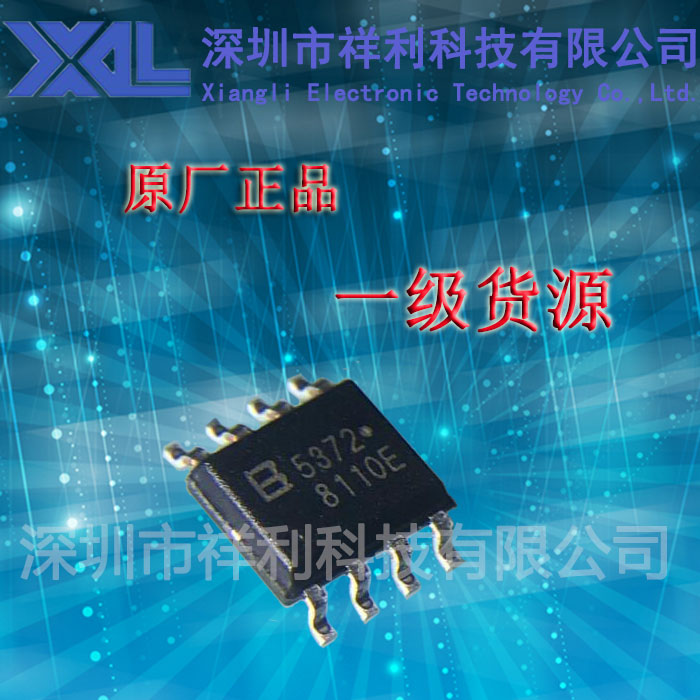 BL5372  封装SOP-8【供应Belling微功耗实时时钟芯片】全新原装