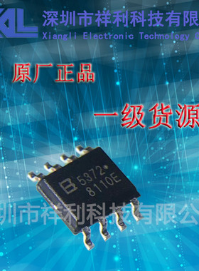 BL5372  封装SOP-8【供应Belling微功耗实时时钟芯片】全新原装