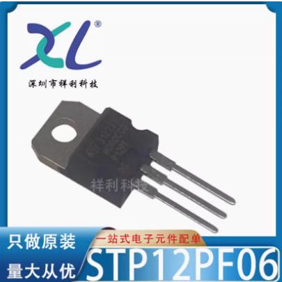 STP12PF06 P12PF06封装TO220【供应ST二三极管/晶体管】全新原装