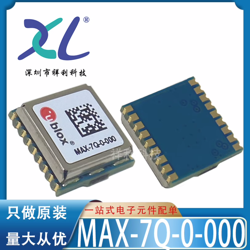 MAX-7Q MAX-7Q-0-000封装GPS【供应UBLOX独立定位模块】全新原装