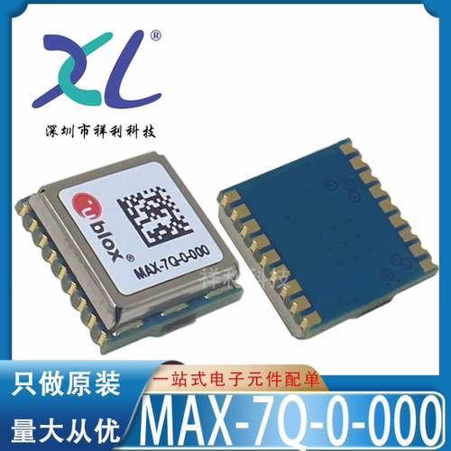 MAX-7Q MAX-7Q-0-000封装GPS【供应UBLOX独立定位模块】全新原装