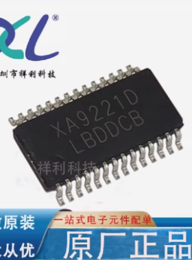 XA9221 XA9221B XA9221D封装TSSOP-28【供应音频芯片】全新原装