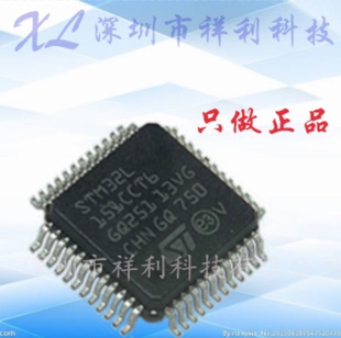 STM32L151CCT6 STM32L151CC封装LQFP48【供应ST单片机】全新原装